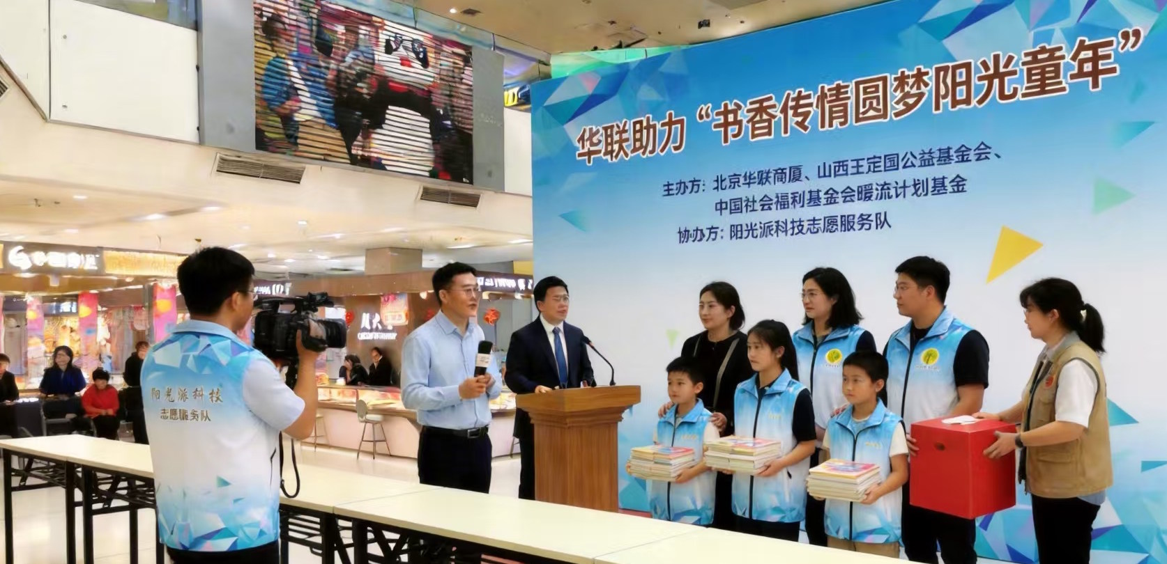 3月28日天通苑华联助力《书香传情公益捐》现场捐赠活动