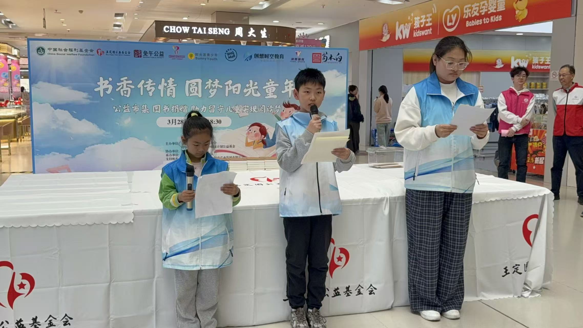 儿子说:妈妈,我要用这些书给山西的弟弟妹妹搭起彩虹桥