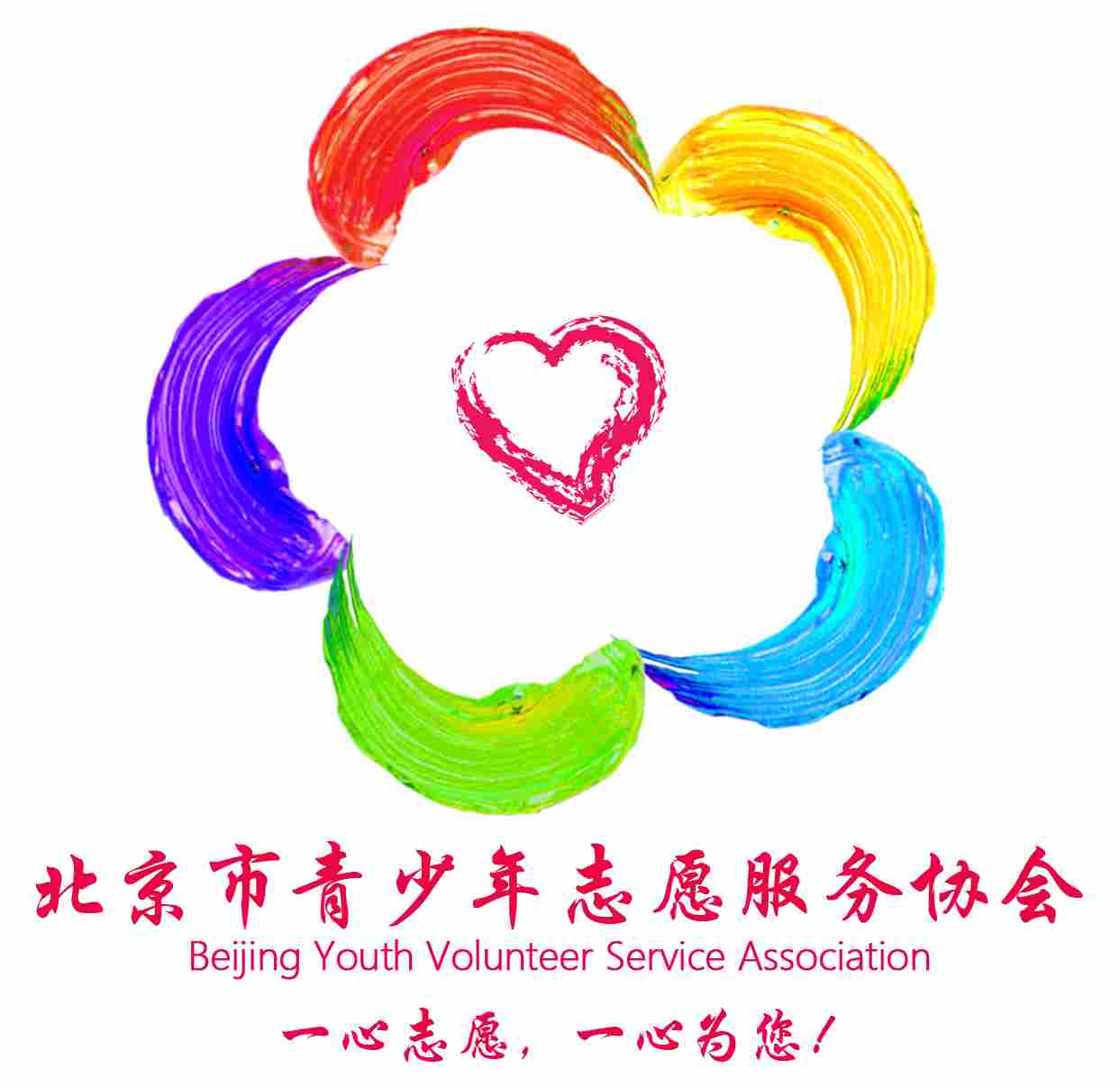 陽光派志愿者服務(wù)隊(duì)成立