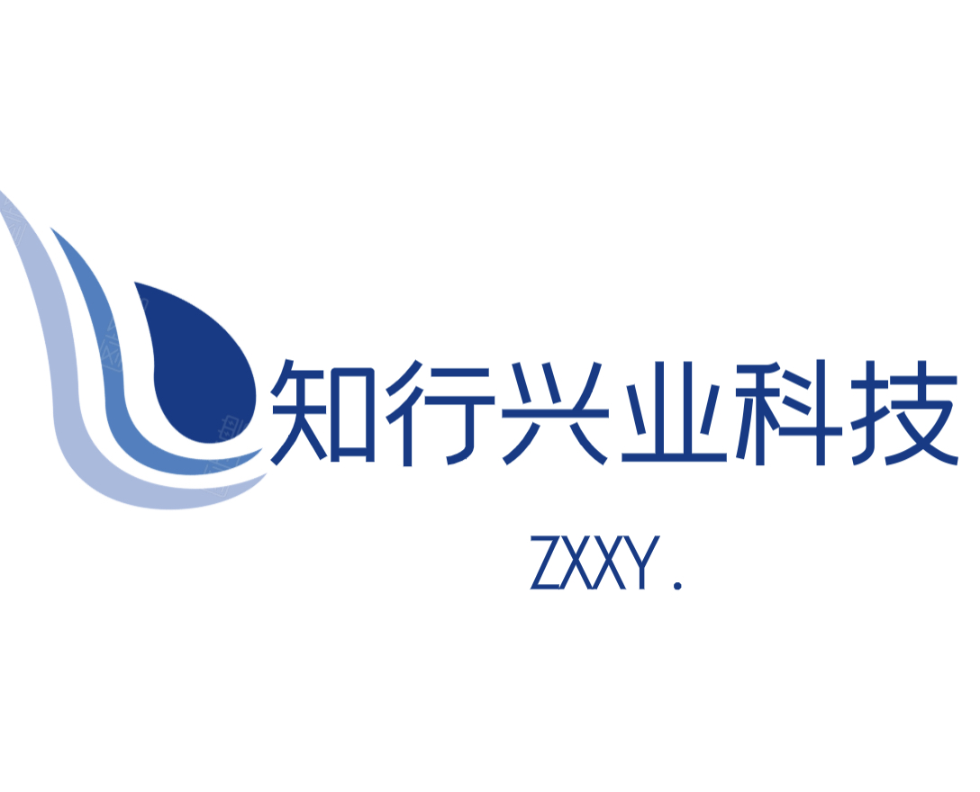 知行兴业（北京）科技发展有限责任公司